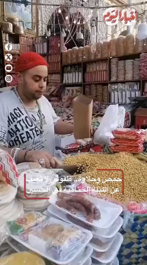 حمص وحلاوة.. طقوس لا تغيب عن الليلة الختامية في الحسين #بوابة_أخبار_اليوم 