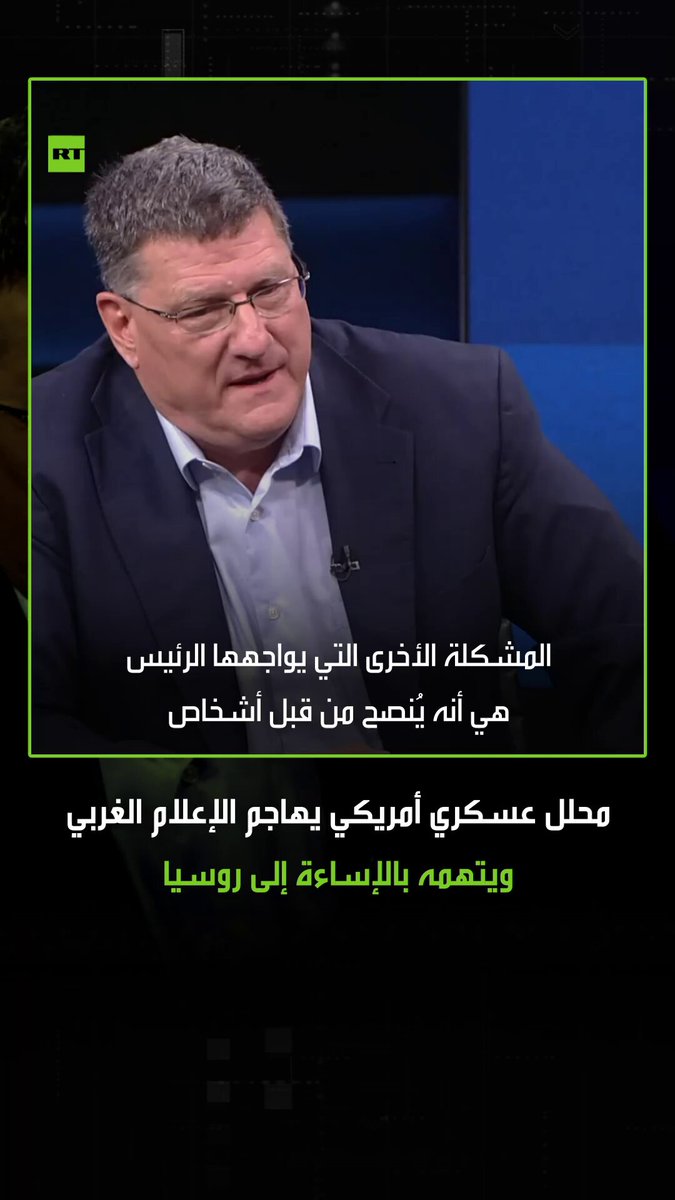سكوت ريتر، ضابط استخبارات أمريكي سابق ومحلل عسكري، يشرح للإعلام الغربي نقطة هامة في في الدستور الروسي تلعب دورا جوهريا في النزاع الأوكراني. وذلك خلال مقابلة له مع مذيع قناة RT ريك سانشيز 