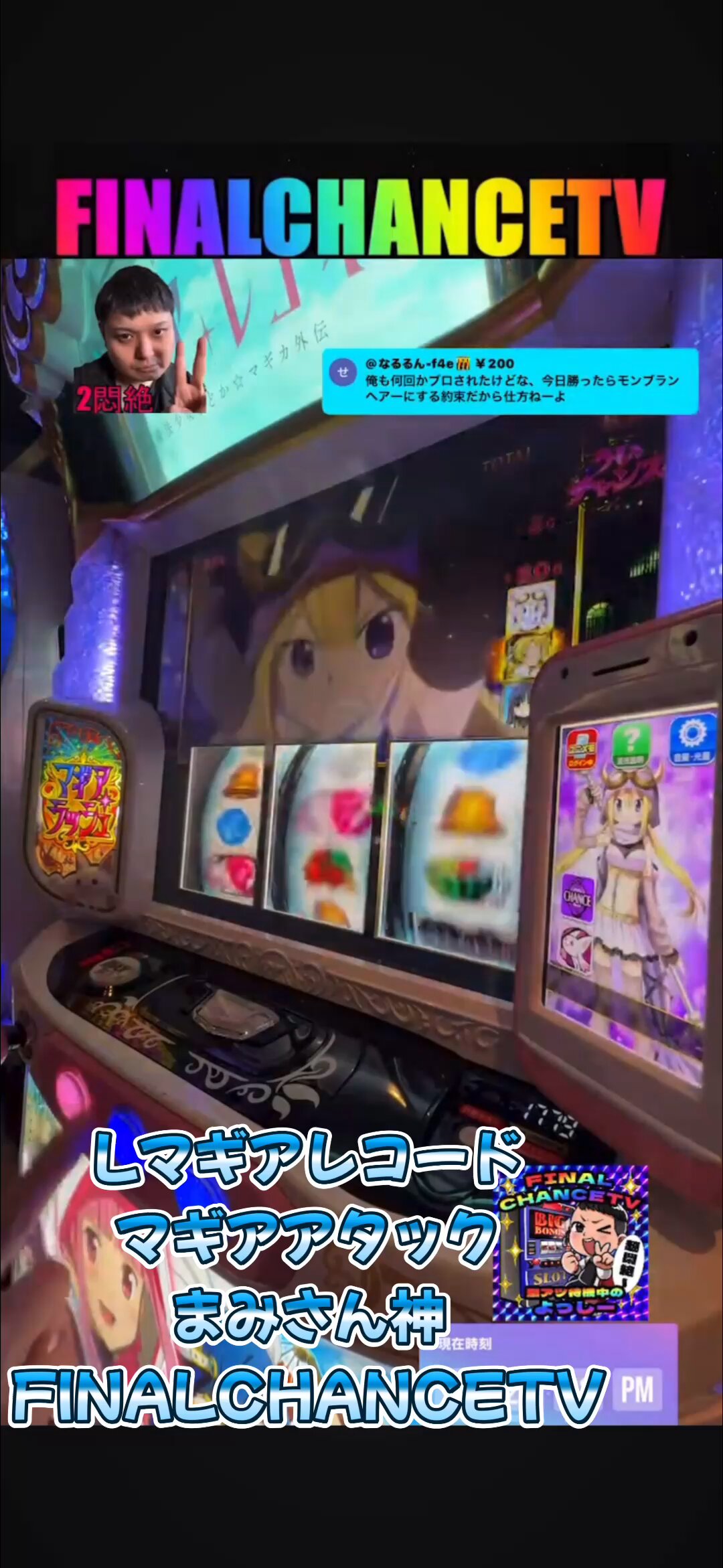 よっしーです！ パチンコ&パチスロ配信者 悶絶のよっしー@FINAL CHANCE TV