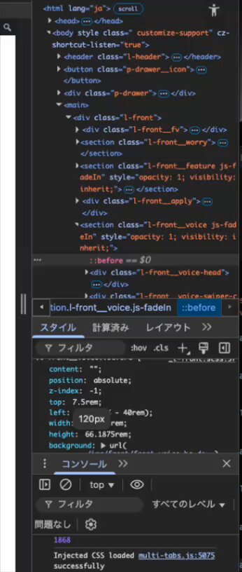 Image for the Tweet beginning: Sassで関数に値を入れている場合、「検証」ツールで確認すると計算後の値が表示されていたのですが、値の上にカーソルを置くと自動的にpxに変換して表示してくれることには気づいていませんでした。
#デイトラ #HP制作 