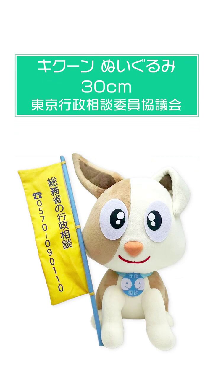 くみ様　ご相談用　くまみみ 6お-266【20cm】くまみみ | Little Closet │ ぬい服の通販