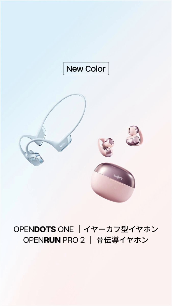 Shokz Japan (@ShokzJP) / Posts / X