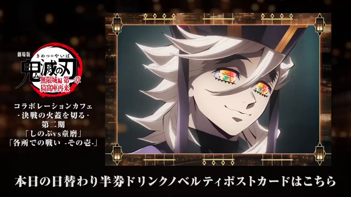 DOMA 童磨 (@Crystalprince_) / Posts / X