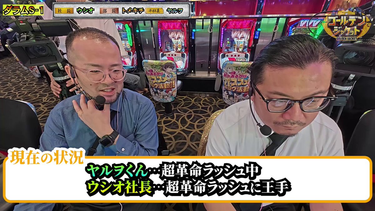 トメキチ@JANBARI.TV (@kurobara_tome) / Posts / X