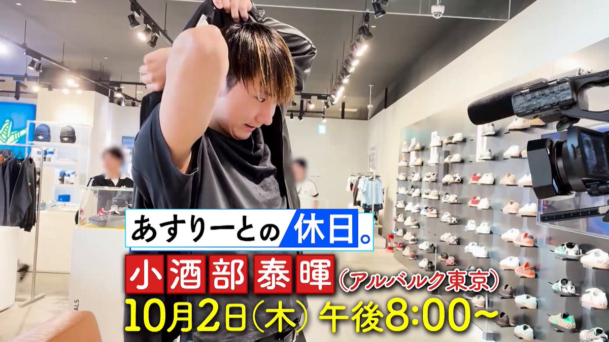 日テレジータス on X