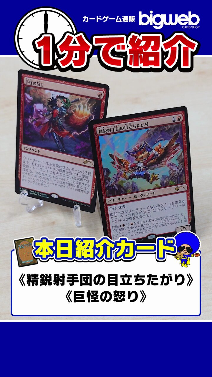 mtg 超稀少 世界に8枚 精鋭射手団の目立ちたがり 店舗名入り 4枚セット