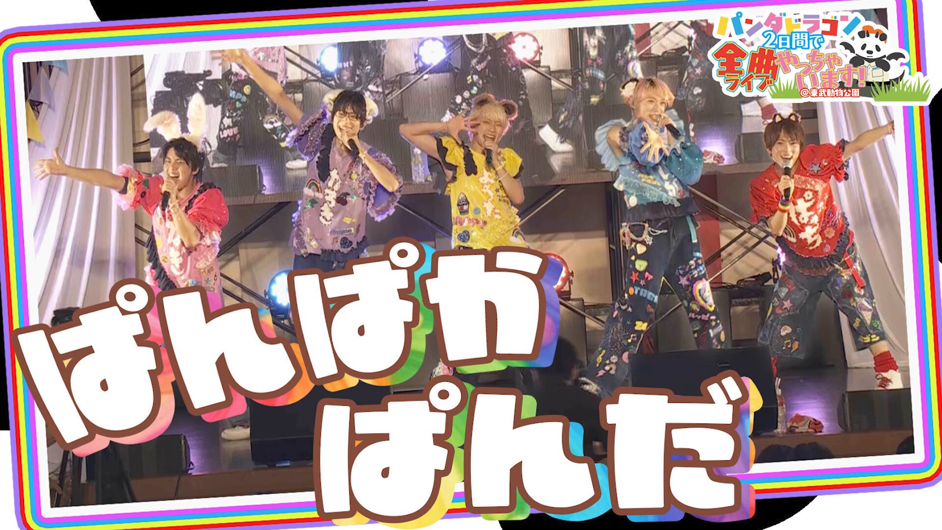 パンダドラゴン on X: 