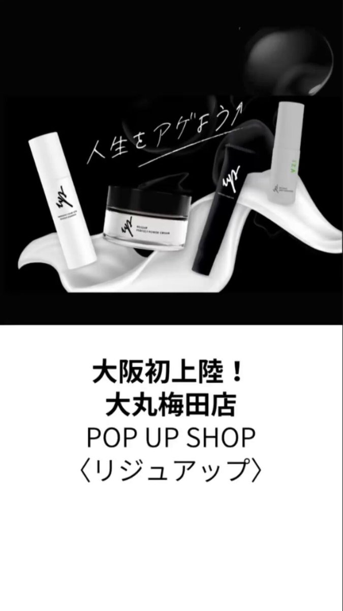 REJUUP リジュアップ公式 (@REJUUP_) / Posts / X