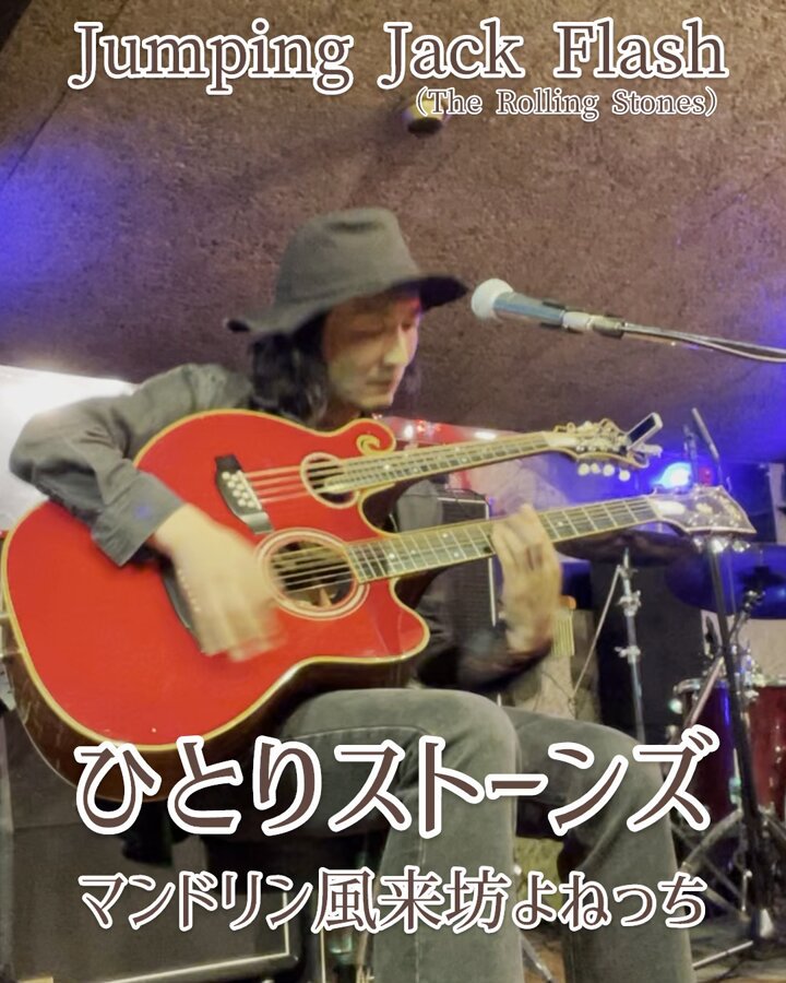 マンドリン風来坊よねっち (@yonemandoler) / Posts / X