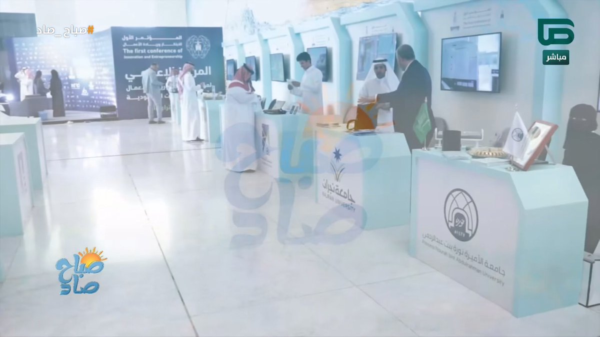 Image for the Tweet beginning: #المؤتمر_الأول_للابتكار_وريادة_الأعمال
في جامعة الملك عبدالعزيز |