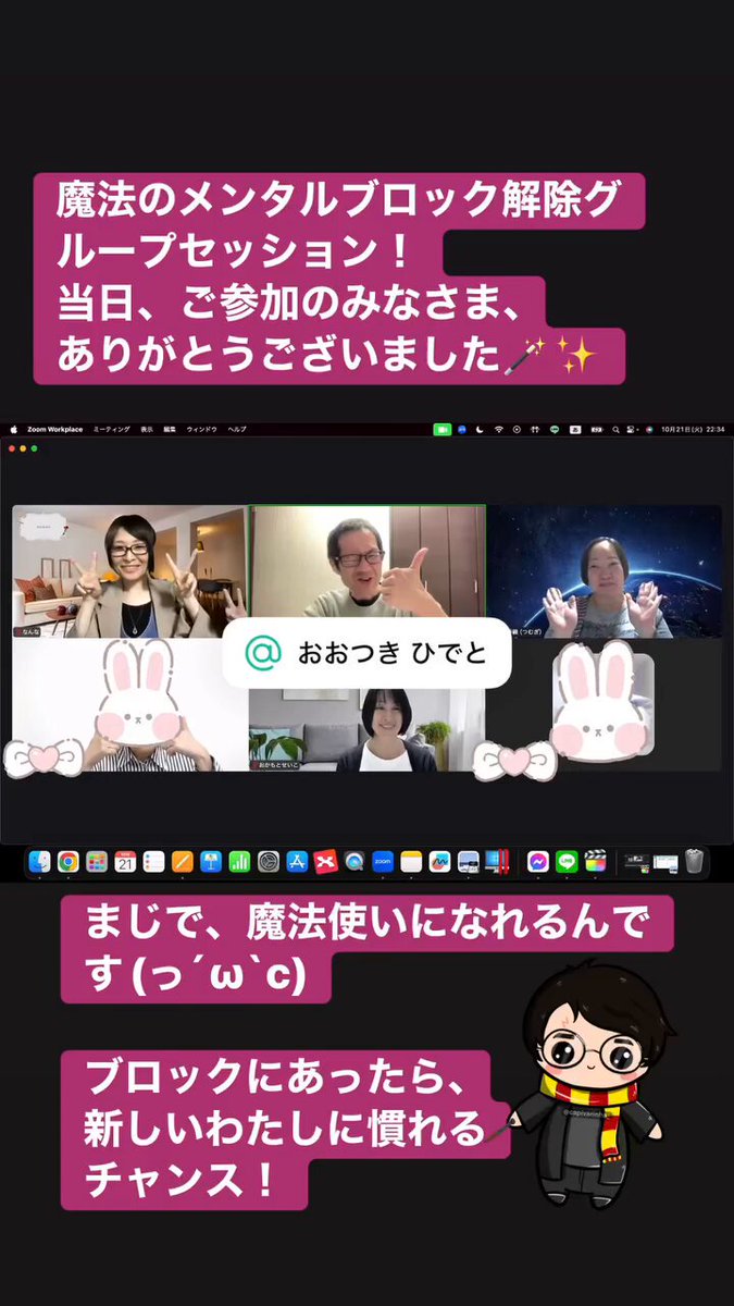 なんな🌞努力不要！インスピレーションで創造する☆女性本来の世界へ