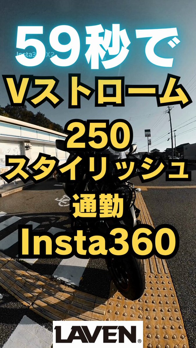 LAVEN【ラベン公式】 on X