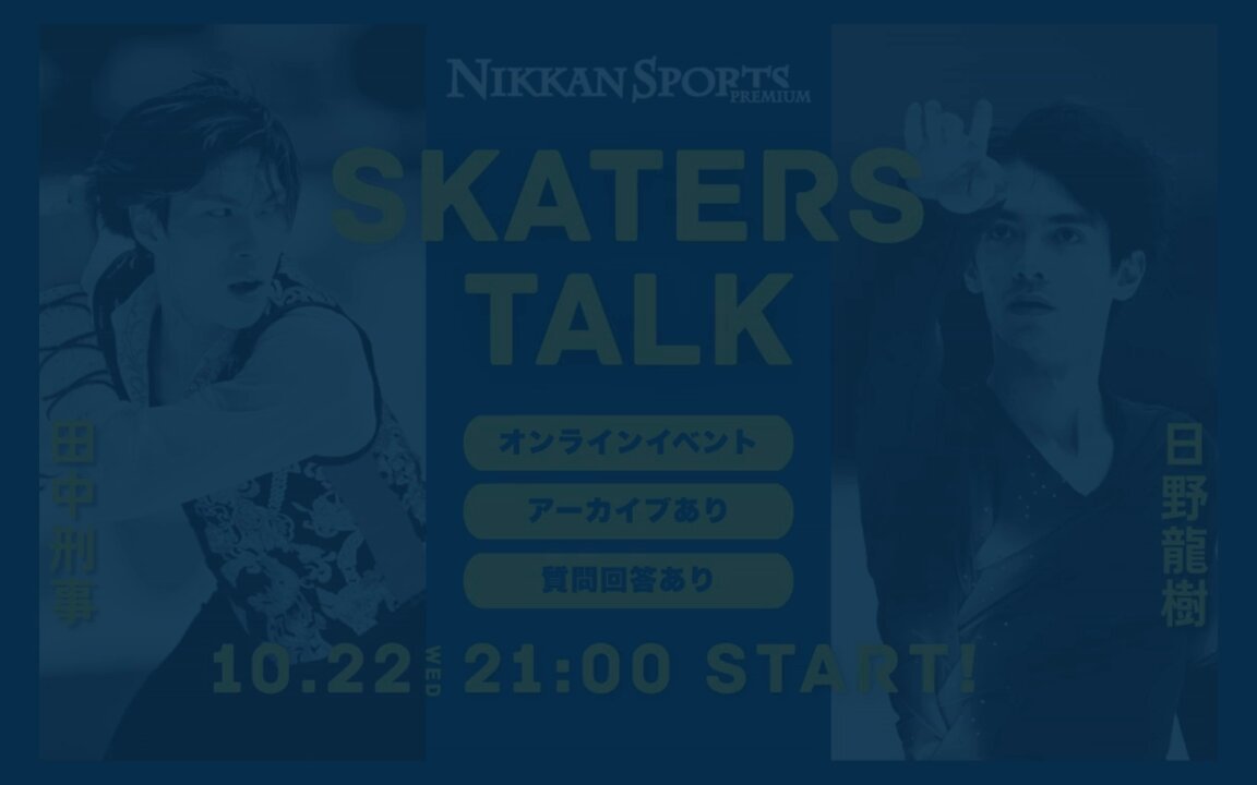 日刊スポーツ 五輪速報号 Highlights by 日刊スポーツ (@nikkansports) / X