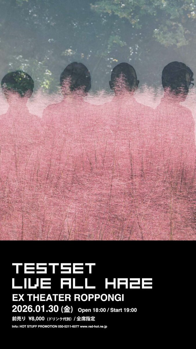 TESTSET（砂原良徳 × LEO今井 × 白根賢一 × 永井聖一
