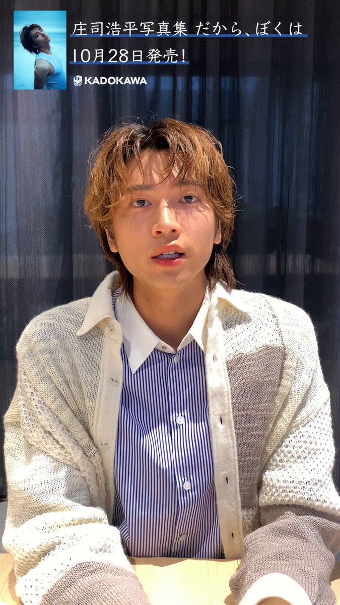 庄司浩平 生写真 2025年最新】庄司浩平 生写真の人気アイテム - メルカリ