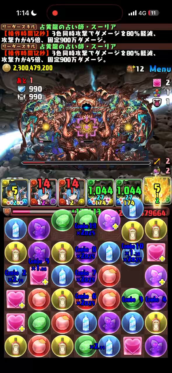 パズドラ - Search / X