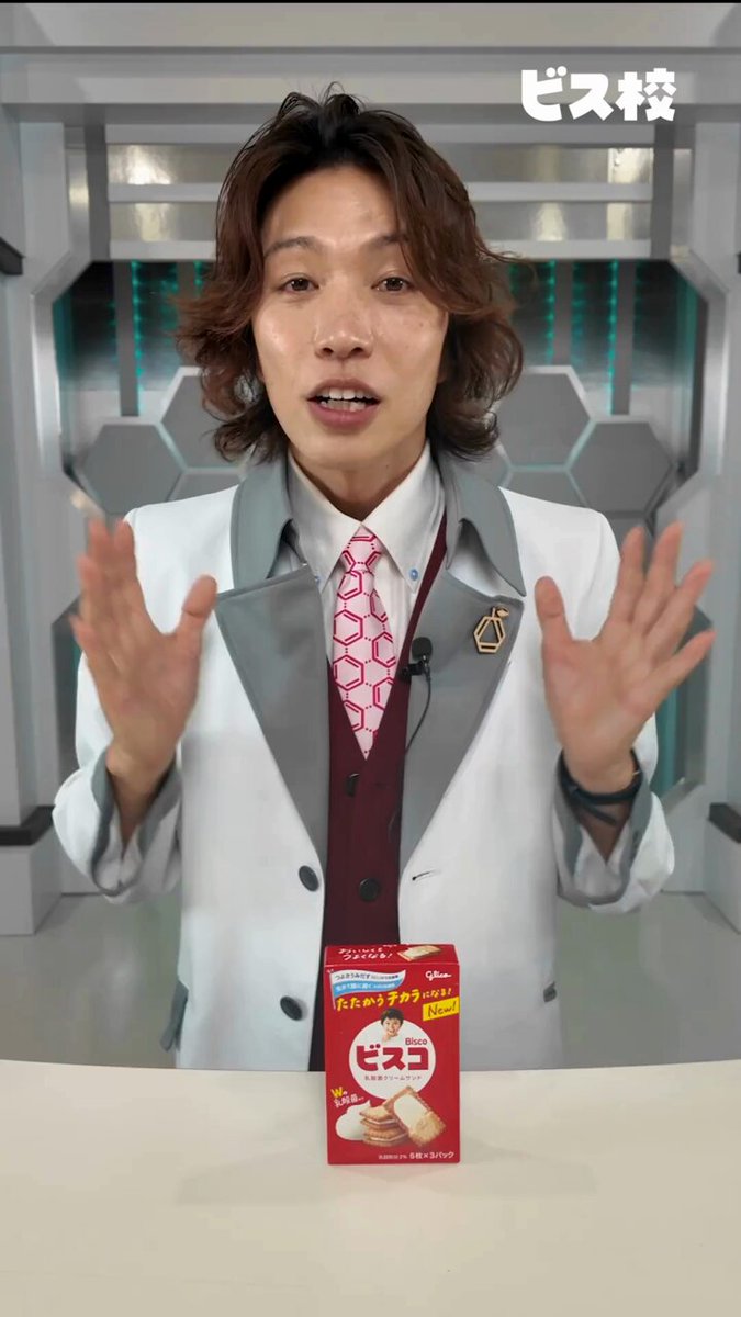 ビスコ／BISCO Japan (@bisco_cp) / Posts / X