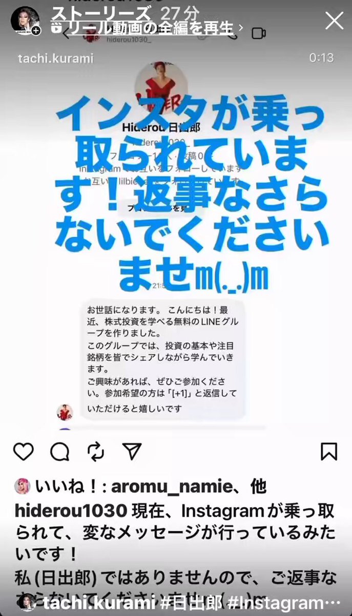 日出郎(プロフお読み下さい)出品 日出郎(天狗連志ん進) (@hiderou1030) / Posts / X