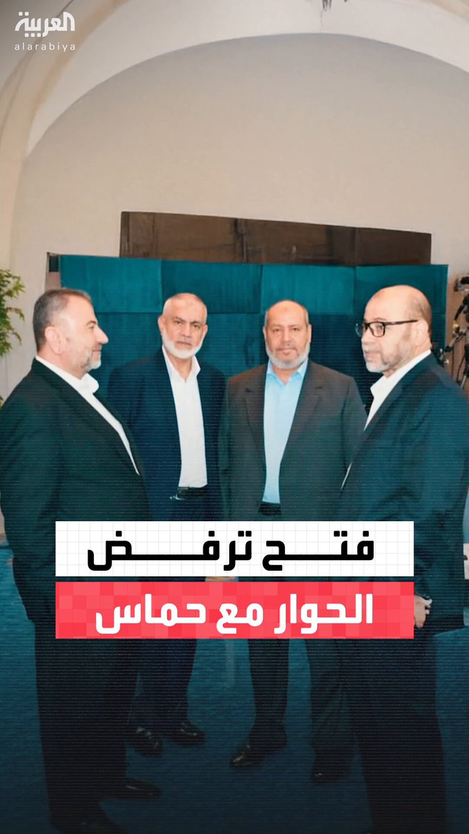 لقاءات تجمع الفصائل الفلسطينية في القاهرة بهدف توحيد الموقف الوطني.. ومصادر "خارج الصندوق": وفد فتح يرفض الجلوس مع حماس #غزة 