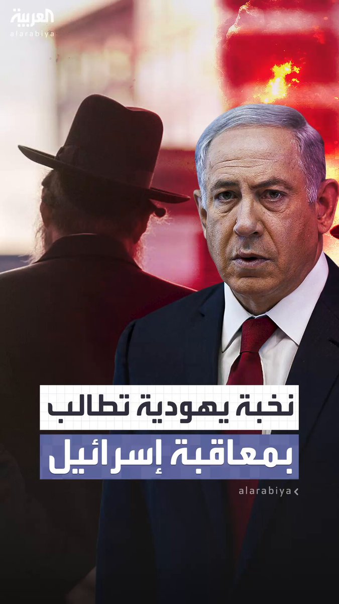 بينهم رئيس الكنيست الأسبق.. نخبة من يهود العالم تطالب بمعاقبة إسرائيل على "جرائمها" في غزة ووقف دعم الأسلحة 