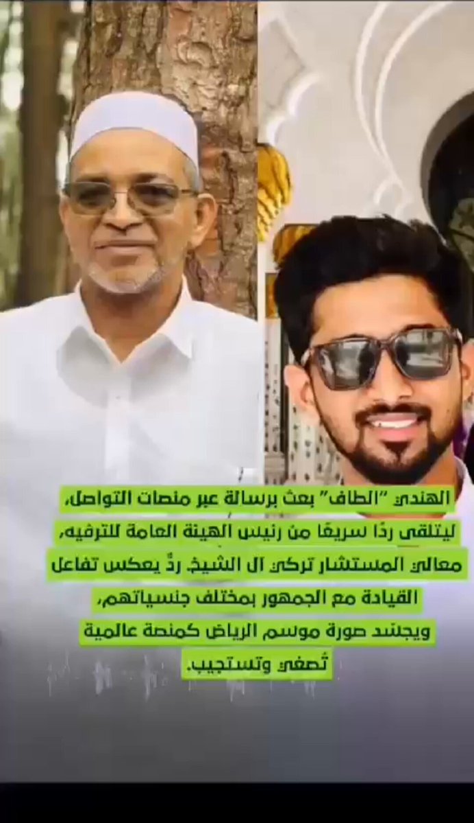 فيديو | الهندي «الطاف» يروي تأثير السعودية في حياة والده، مشيراً إلى أن أسرته تعتبرها وطناً ثانياً، وتجد فيها سعادة العيش والاستقرار.. أمل السعيد 