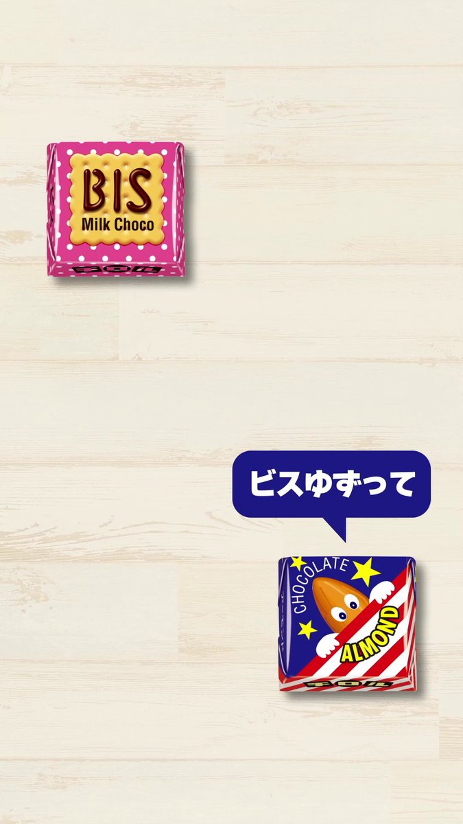 チロル　準備中 チロルチョコ (@TIROL_jp) / Posts / X