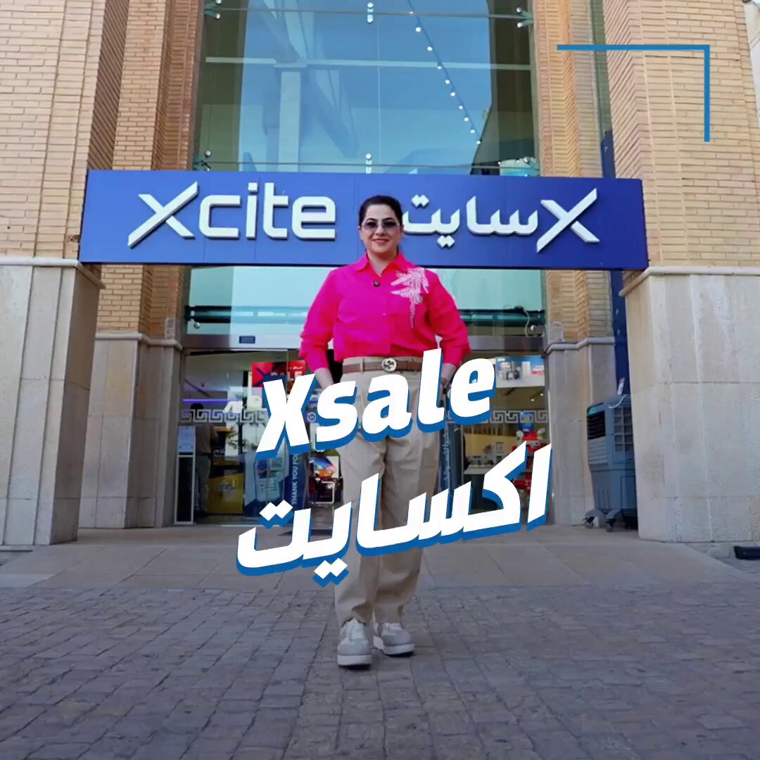 هل تفضلون التسوق في فترة العروض؟. خصومات تصل ل 70% متوفرة في معارض «اكسايت» وأونلاين 