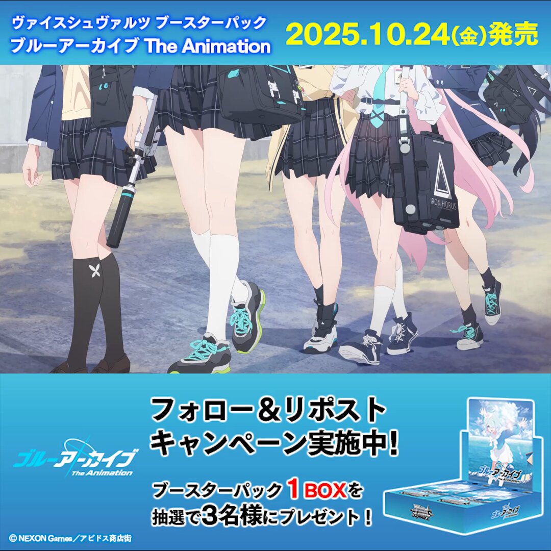 ヴァイスシュヴァルツ公式 (@wstcg) / Posts / X