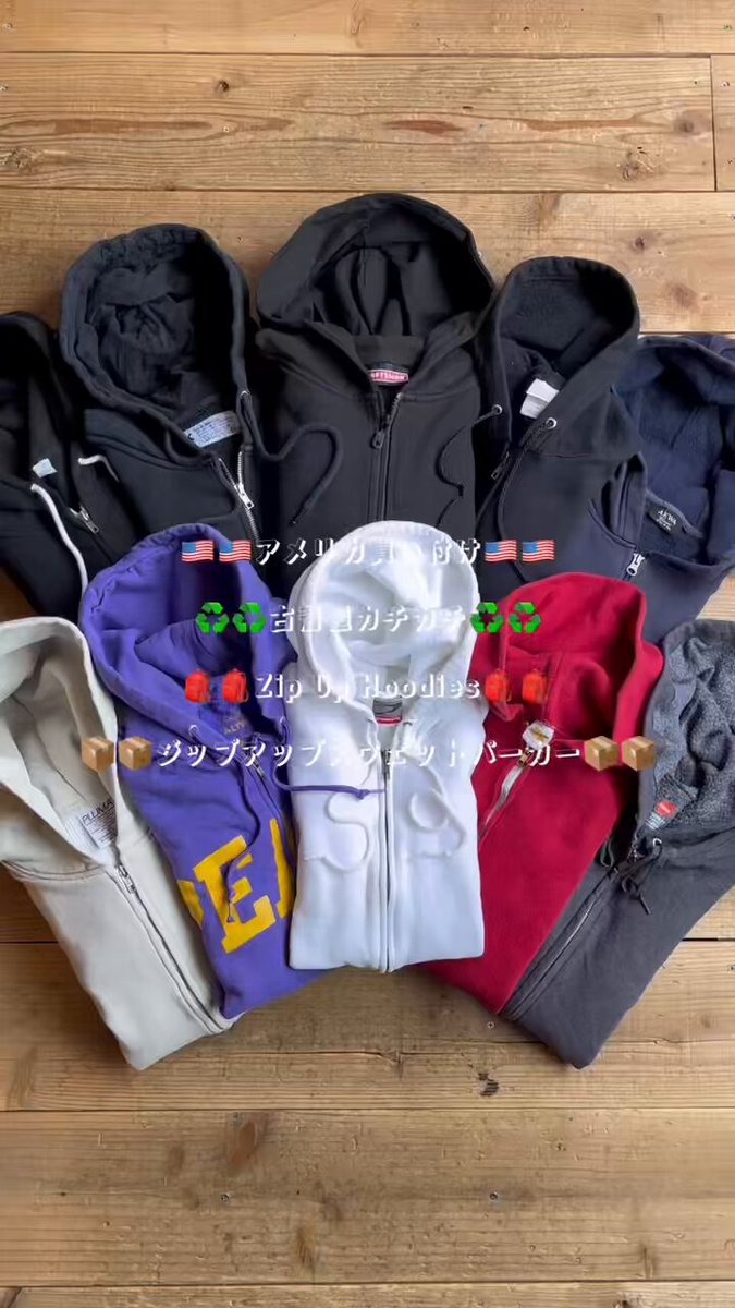 古着屋カチカチ American Used Supply Co. Tokyo Japan