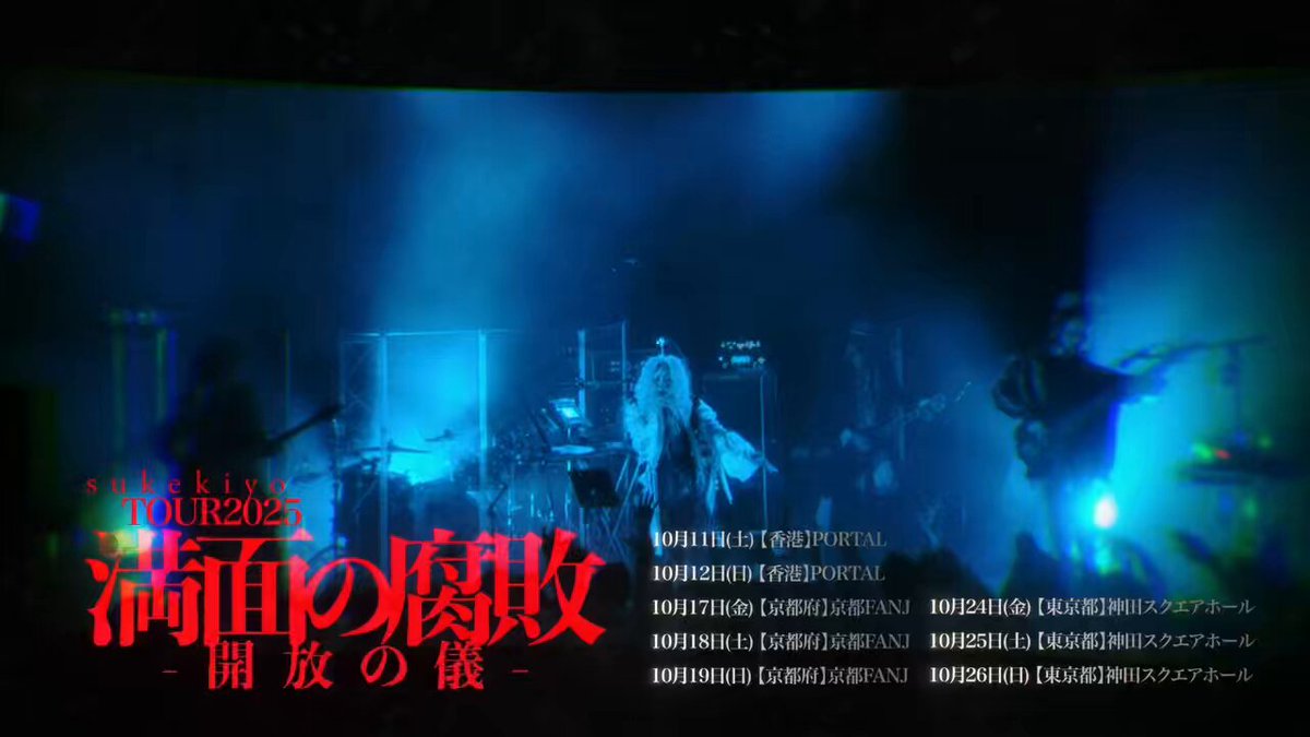 sukekiyo YUCHI ピック LIVEでキャッチしました。 アクスタ YUCHI on X