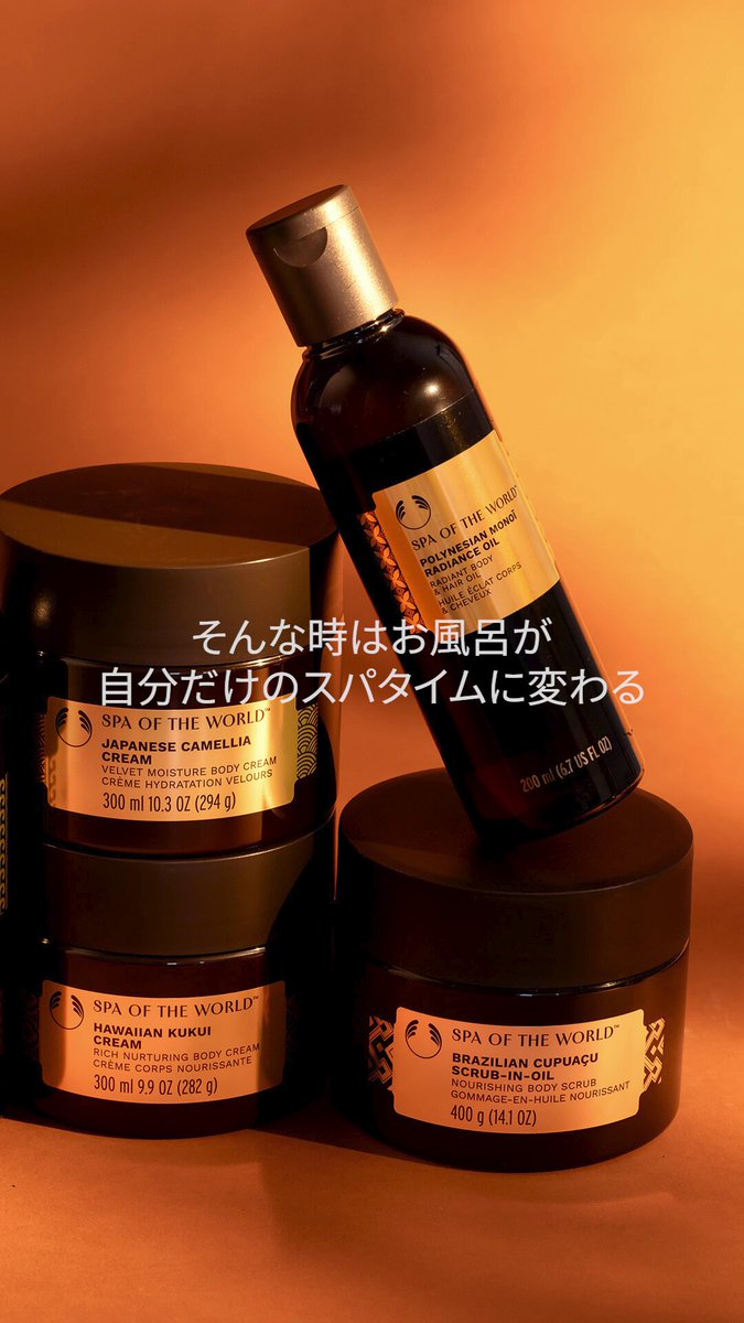 ザボディショップ公式 (@TheBodyShopJP) / Posts / X