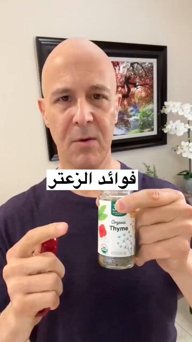 فوائد الزعتر عند الاصابة بفايروس يسبّب نزلة برد 