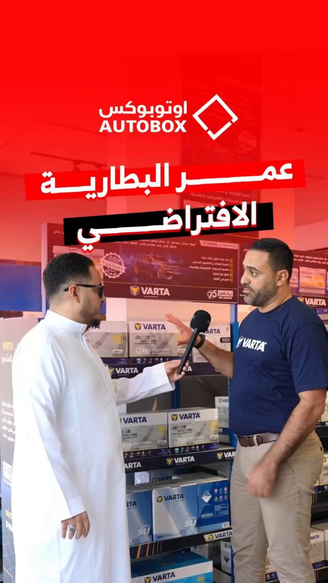 لو ركبت بطارية حجمها اكبر من حجم بطارية السيارة هل بتضر السيارة ولا لا ؟ 