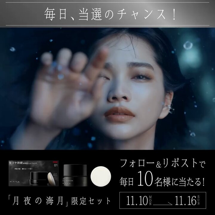 KATE 公式 (@KATETOKYO_PR) / Posts / X