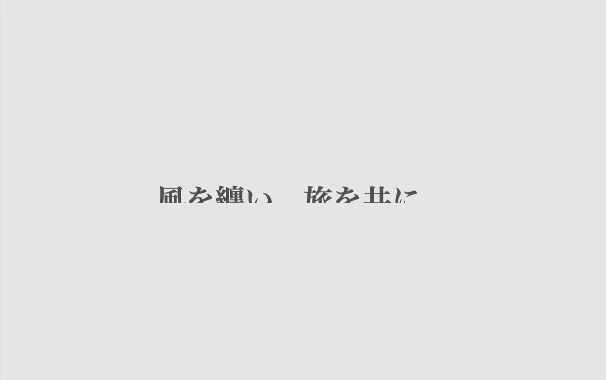 Image for the Tweet beginning: 「一緒に働けたら面白そう！」と思い応募した企業の担当者様からご連絡をいただき、自己紹介文を送らせていただきました✨
ご縁がありますように〜〜🙏

1日の営業が終わったら、アニメーション学習💪
試行錯誤しながら参考動画に近づいていくのが楽しいです✨
#RyoHack #デイトラ 