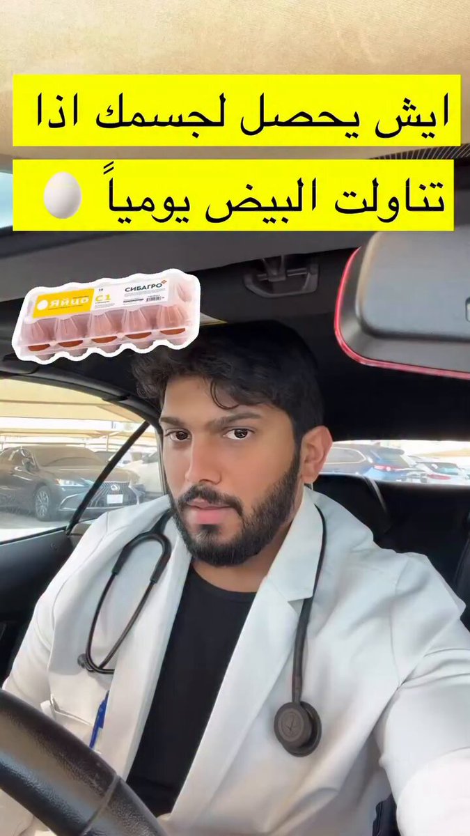 ماذا يحصل لجسمك إذا تناولت البيض يومياً ؟ 