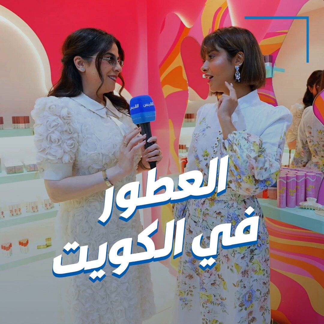 بيبي في أكبر تجمع لمحبي العطور والتجميل. خلال جولتها في معرض العطور بأرض المعارض 