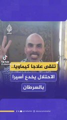 Kapsulatutako bideoa