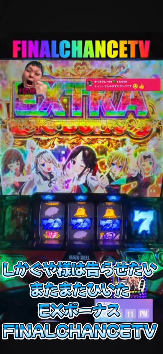パチンコ&パチスロ配信者 悶絶のよっしー@FINAL CHANCE TV