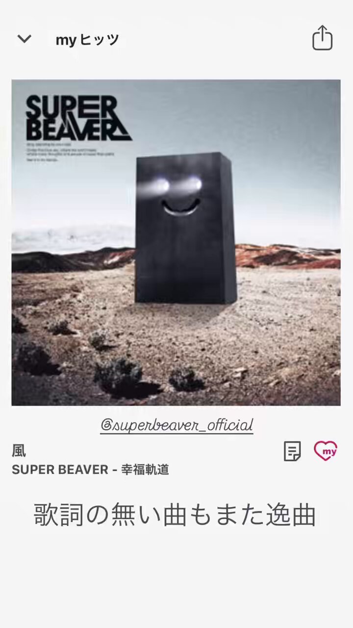 幸福軌道 - Search / X