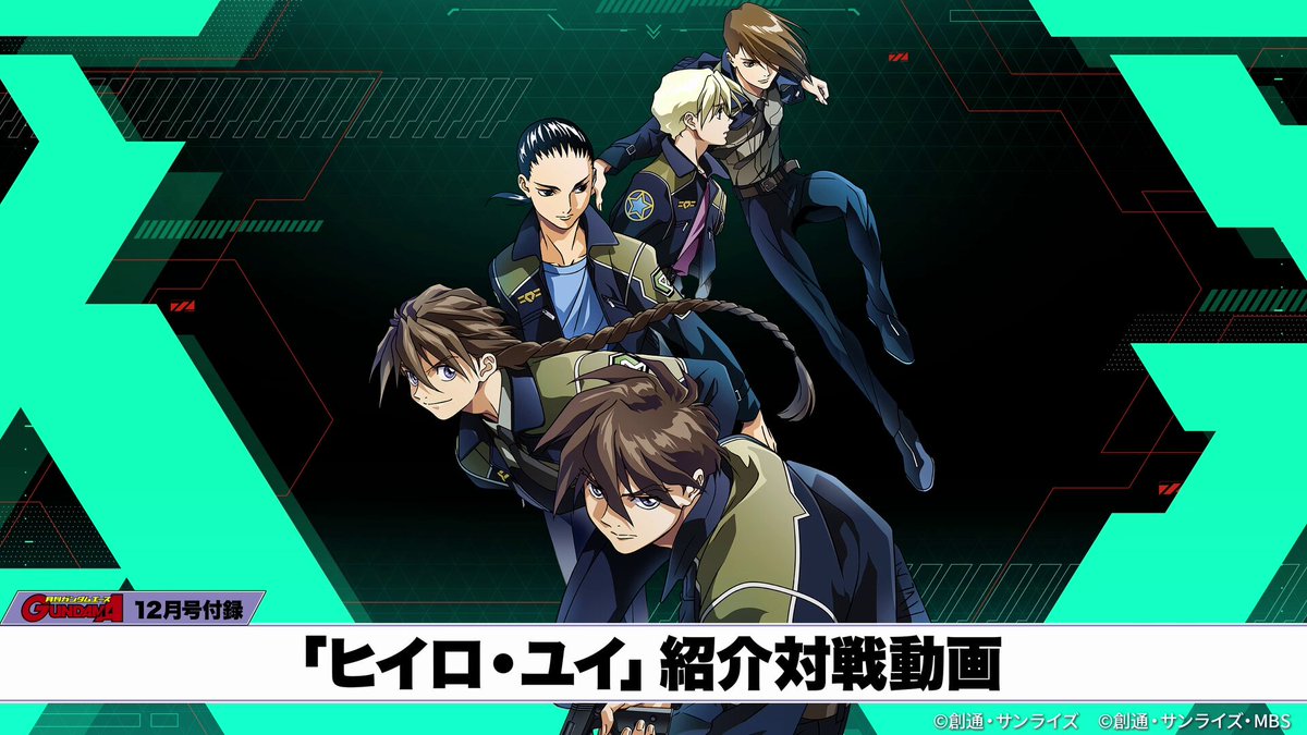 公式】機動戦士ガンダム アーセナルベース (@gundam_ab) / Posts / X