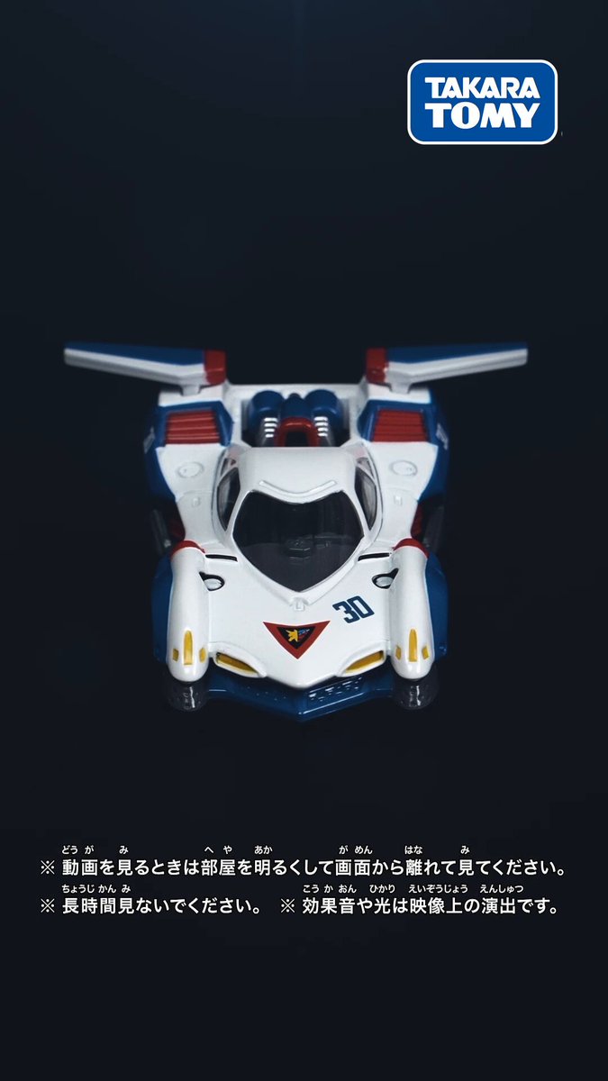 タカラトミー on X