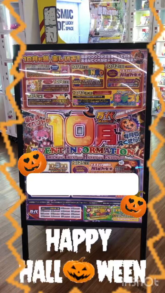 万代新青森店 (@Mandai_Aomori) / Posts / X