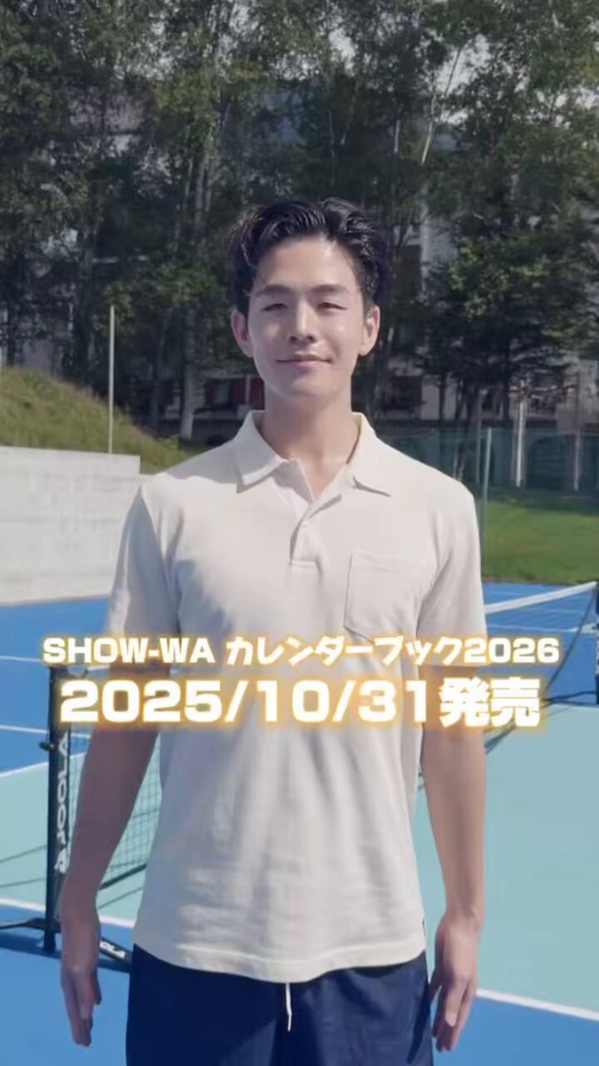 サイン入り SHOW-WA カレンダーブック 2026 SHOW-WA カレンダーブック2026 デジタルリパッケージ版／SHOW-WA／佐藤