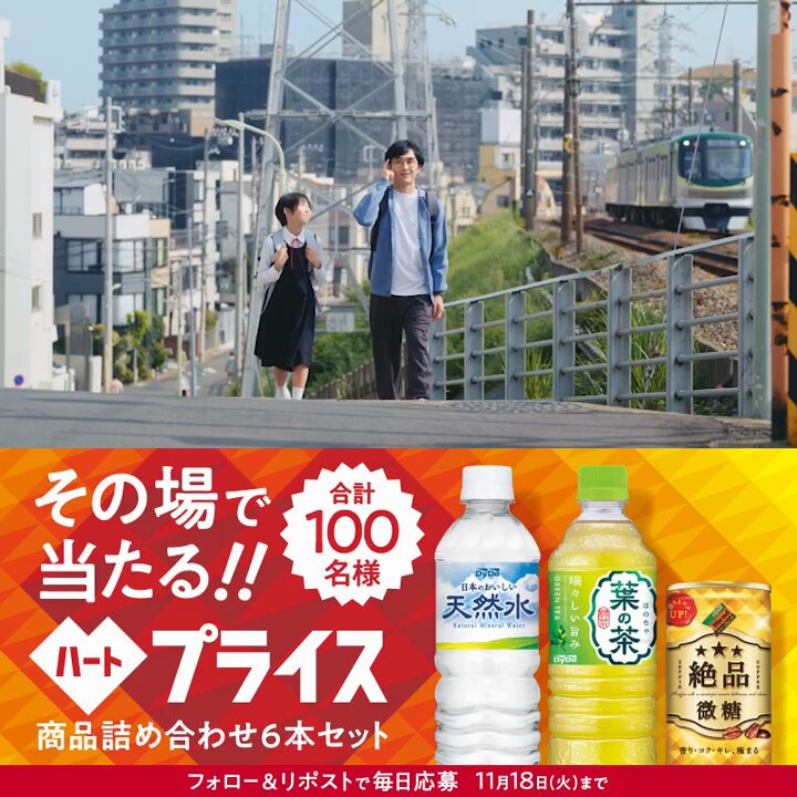 X懸賞(Twitter懸賞)】「カグラバチ」4 書店用ポスターを3名様に