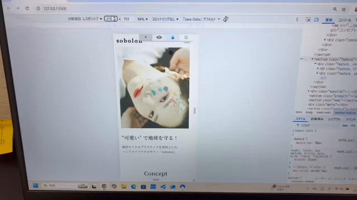 Image for the Tweet beginning: #デイトラ　Web制作コース中級編
DAY29〜31 中級編復習編

今日はここまでです。子供の相手もさすがにそろそろやらないといけない。

今日やっていてパーフェクトピクセルで合ったと思った箇所が、後でまたズレる謎現象が度々発生しました。

なんでだろう…？？ 