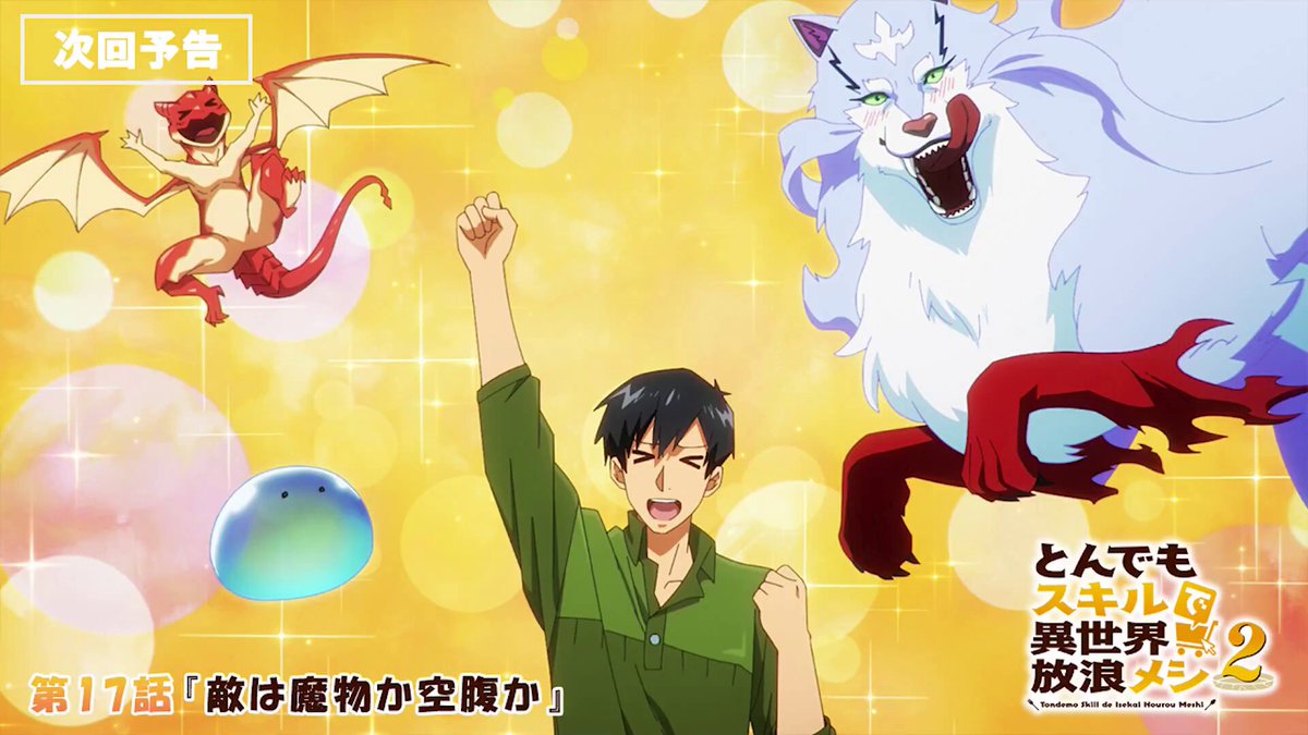 とんでもスキルで異世界放浪メシ 5,6,7,8,9,10,11,12,13 Amazon.co.jp: とんでもスキルで異世界放浪メシ 11 (オーバー