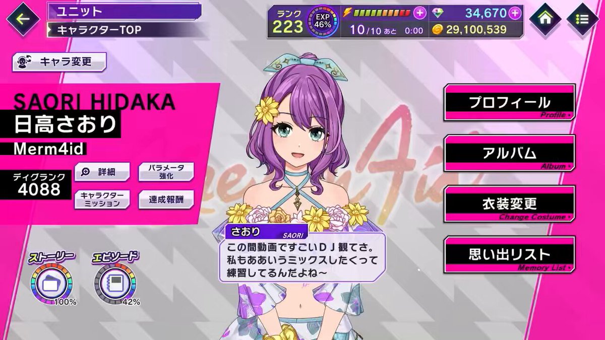 巫女ち☔💙 (@8383miei) / Posts / X