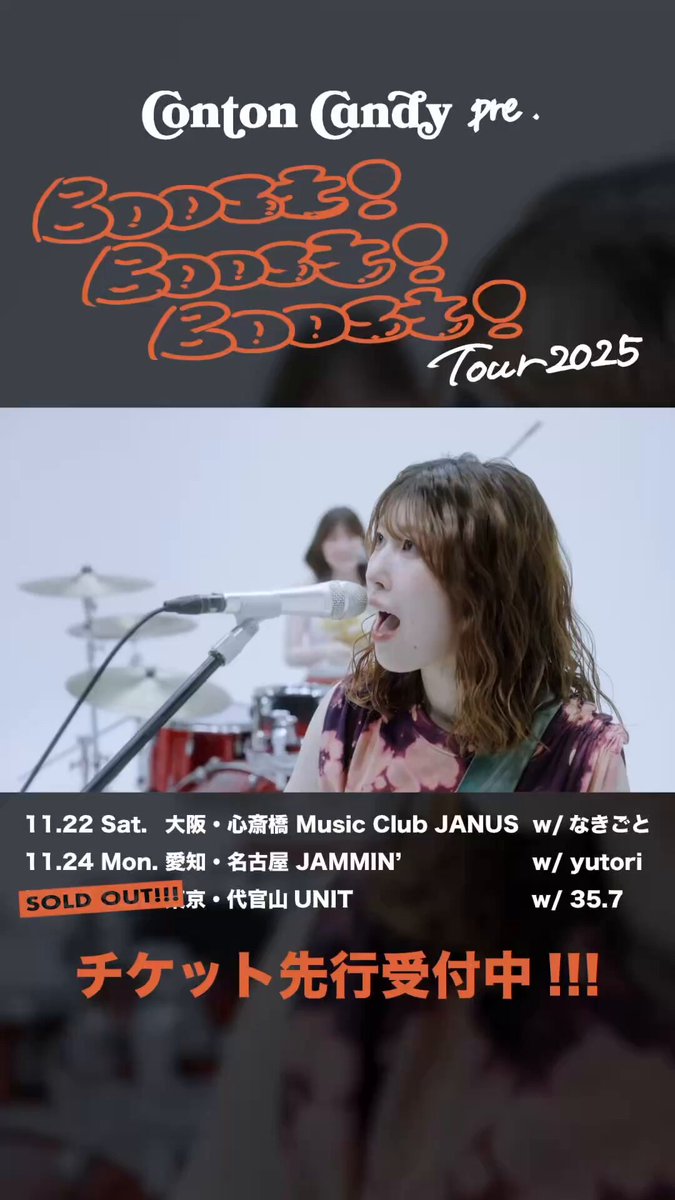 こっとんきゃんでい ページ Conton Candy｜Conton Candy Official Site