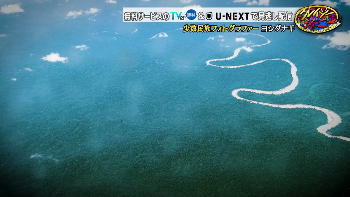 クレイジージャーニー8 クレイジージャーニー8 クレイジージャーニー8 国内8月1日発売